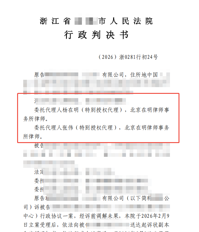 【胜诉公告】浙江拆迁补偿尾款延迟1年多才付清?法院告诉你能管政府要违约损失! 【胜诉公告】浙江拆迁补偿尾款延迟1年多才付清?法院告诉你能管政府要违约损失!
