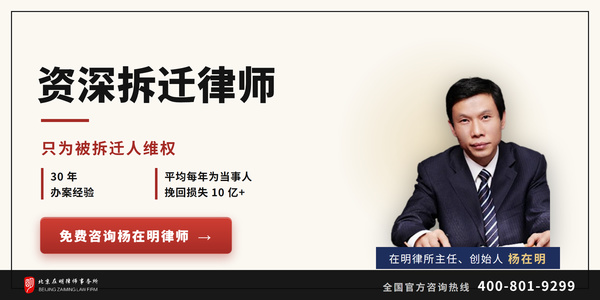 资深拆迁律师免费咨询，先备齐三类文书再开口