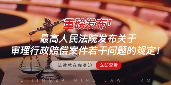 最高人民法院发布关于审理行政赔偿案件若干问题的规定