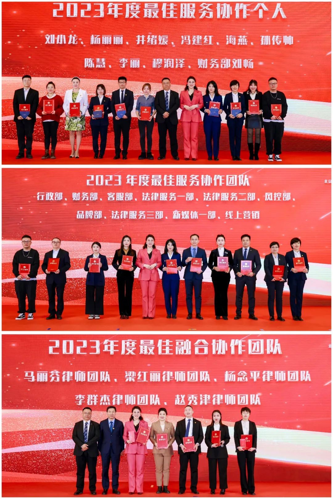 实干笃行，高质发展——北京在明律师事务所2023年度表彰大会暨2024年迎新晚会圆满举行